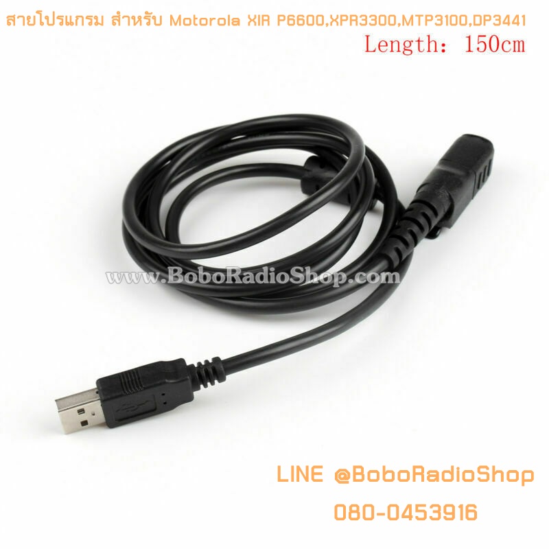 สายโปรแกรม MOTOROLA XIR P6600,P6620 XPR3300,XPR3500,MTP3100,DP3441 และอีกหลายรุ่น