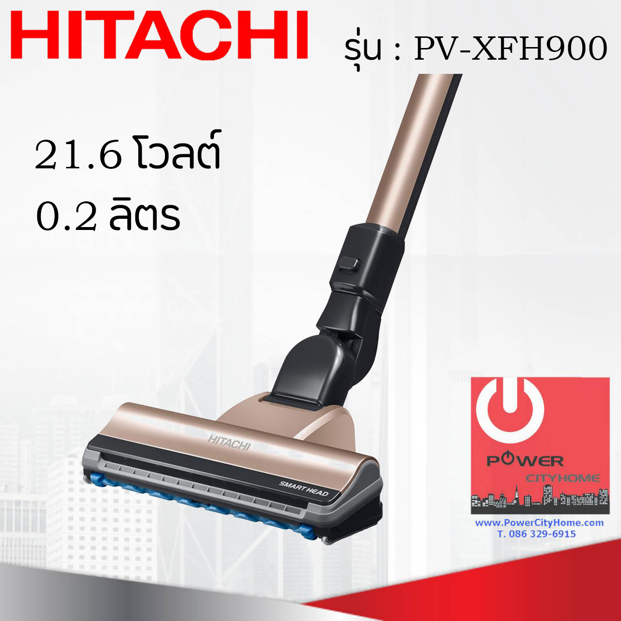 เครื่องดูดฝุ่น ชนิดไร้สาย ฮิตาชิ 21.6 โวลต์ 0.2 ลิตร รุ่น PV-XFH900 Made in Japan