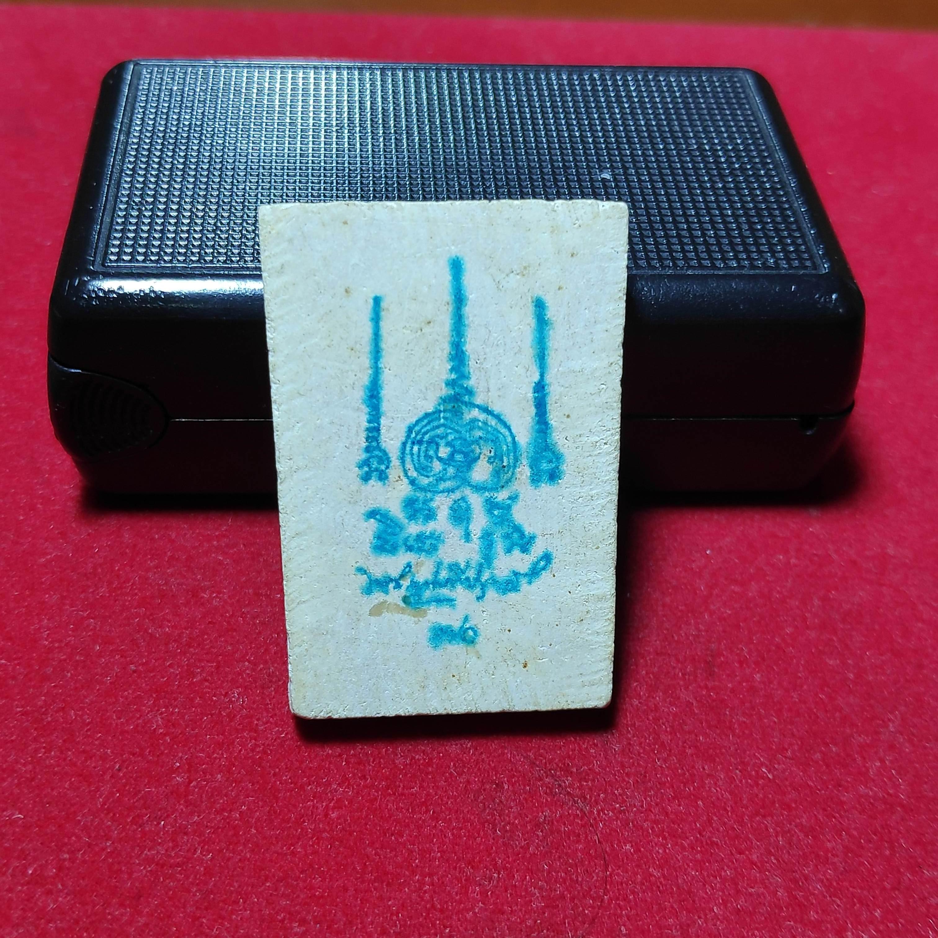 พระสมเด็จนะเมตตาหลวงปู่ท่อนญาณธโรวัดศรีอภัยวันปี2541