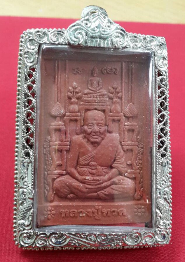 หลวงปู่ทวด พร้อมกรอบ