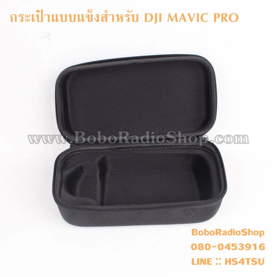 กระเป๋าแบบแข็งสำหรับ DJI MAVIC PRO