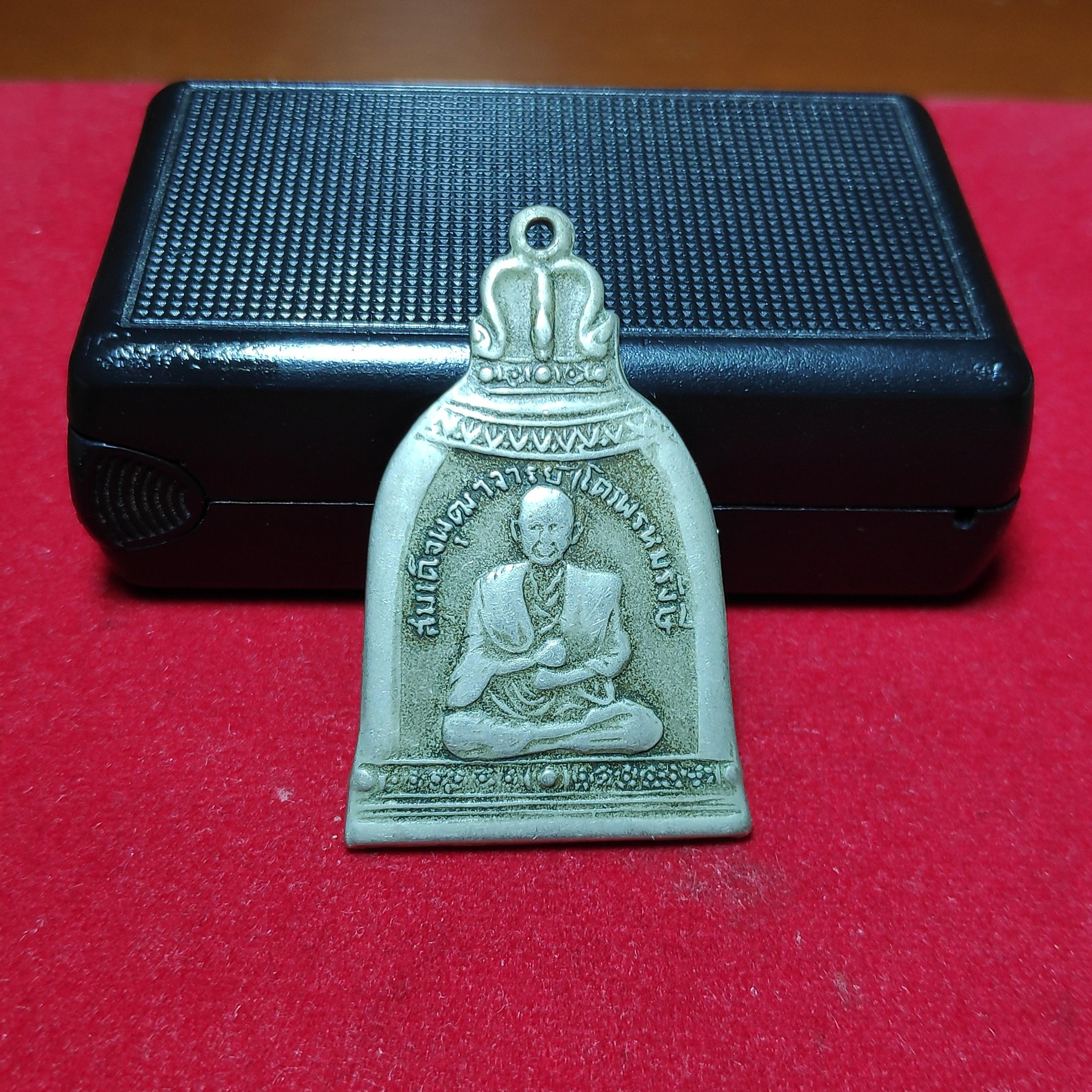 เหรียญระฆังสมเด็จพุฒาจารย์โตหลังยันต์ดวงหลวงปู่นาคสร้างปี2495