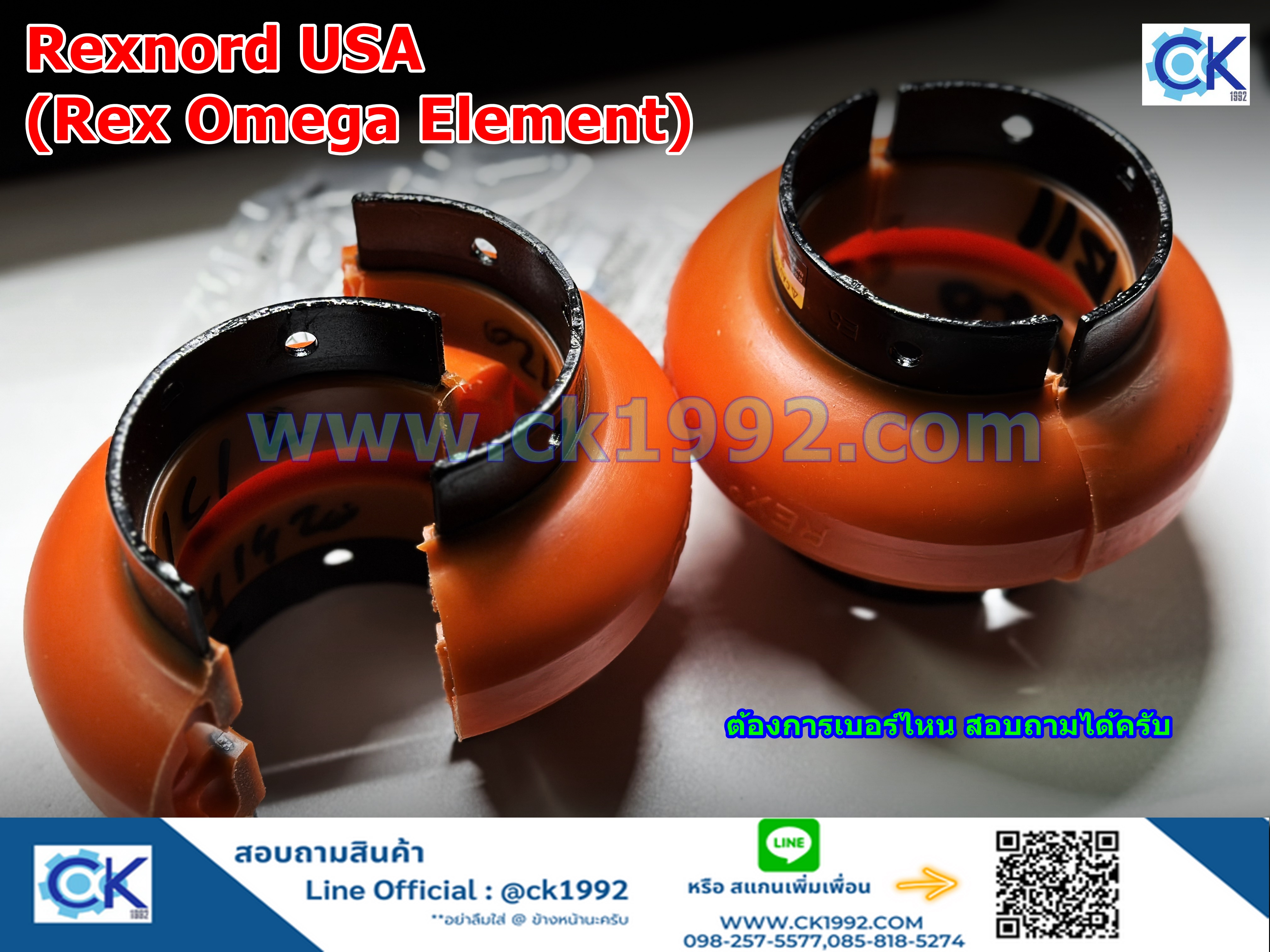 Rex Omega E5 ไซส์อื่นๆ สอบถามได้ครับ
