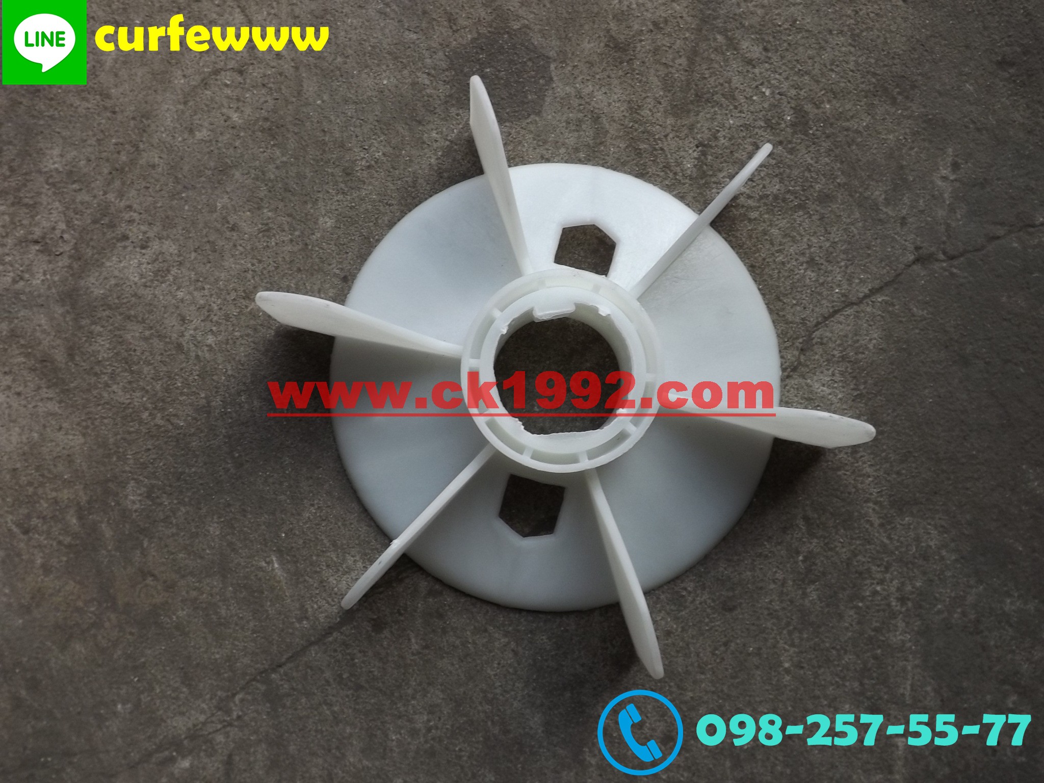 ใบพัดมอเตอร์ OD.260 x ID.58mm