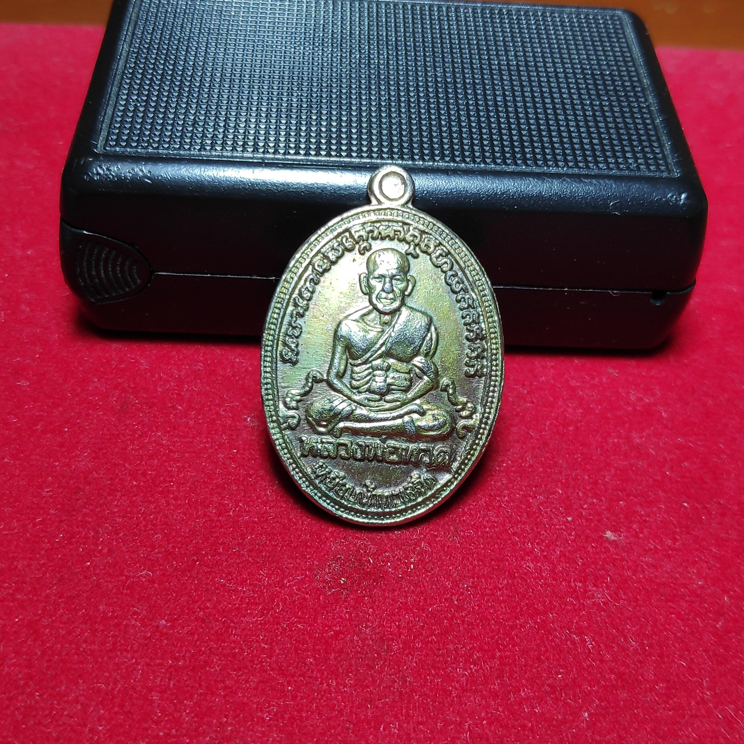 เหรียญรูปไข่หลวงพ่อทวดหลังยันต์นะวัดมหาธาตุปี2539