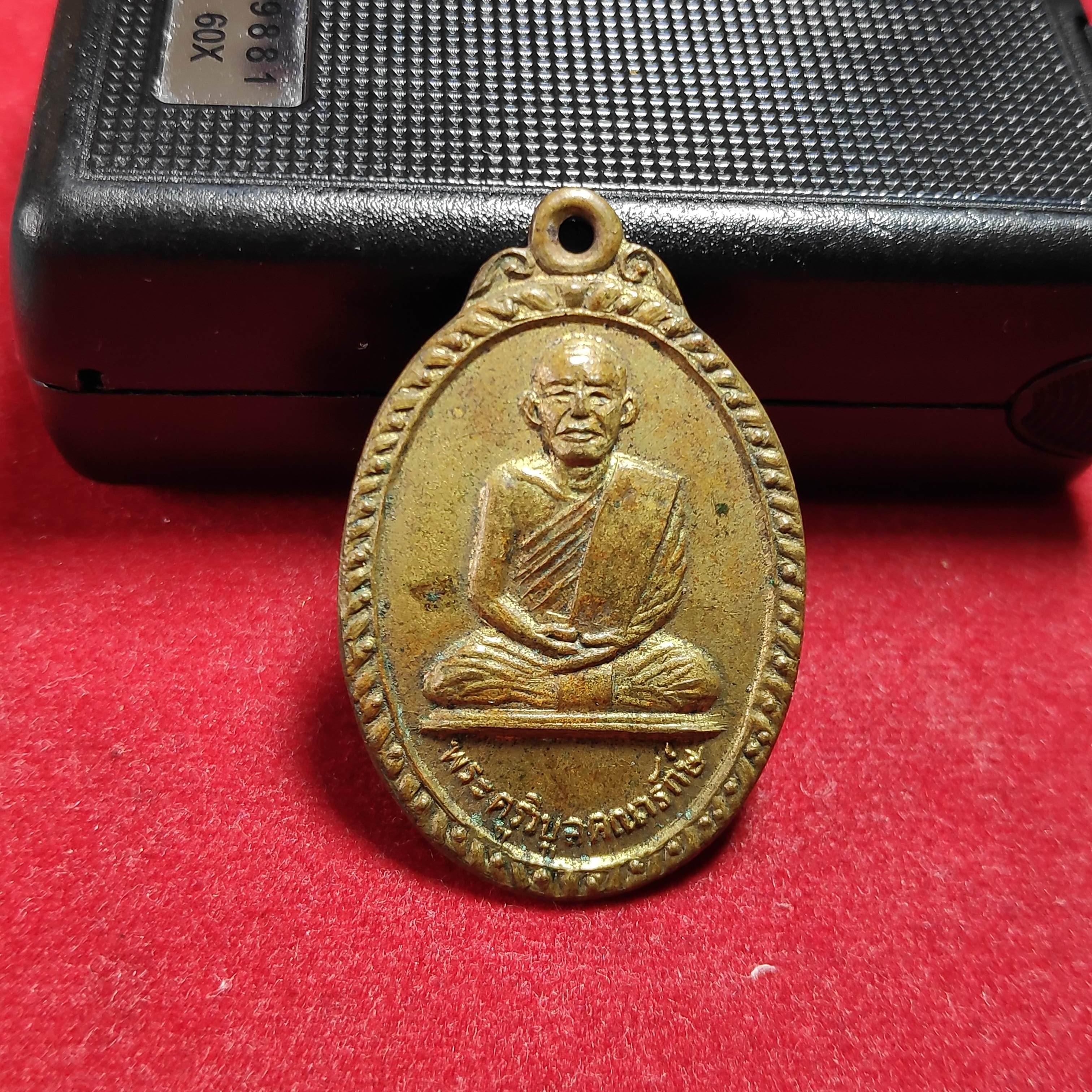 เหรียญพระครูวิบูลคณารักษ์วัดทับไทร จ.จันทบุรีปี2515