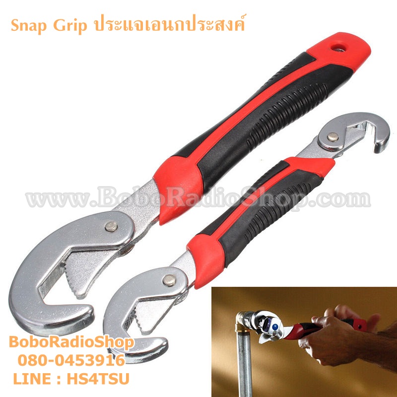 Snap Grip ประแจเอนกประสงค์
