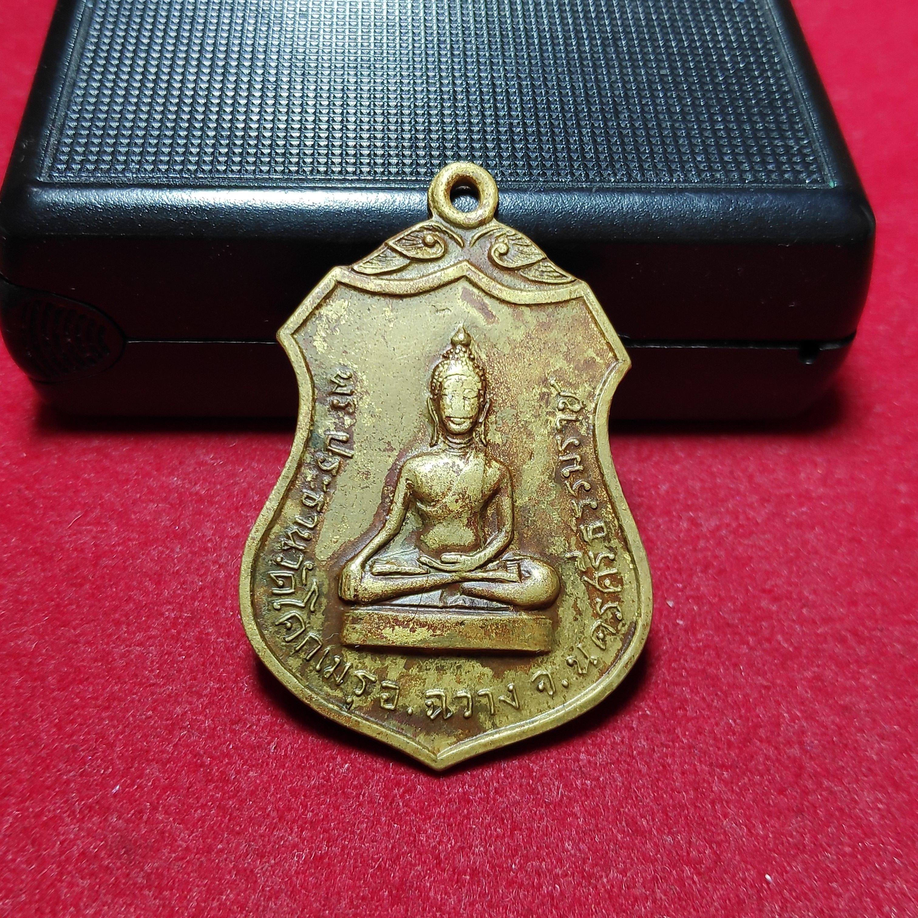 เหรียญเสมาพระประธานวัดโคกเมรุ จ.นครศรีธรรมราชปี2517