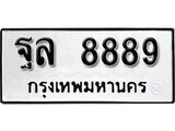 ทะเบียนรถ 1668 ป้าย ฐล 1668 ทะเบียนมงคล ทะเบียนสวย