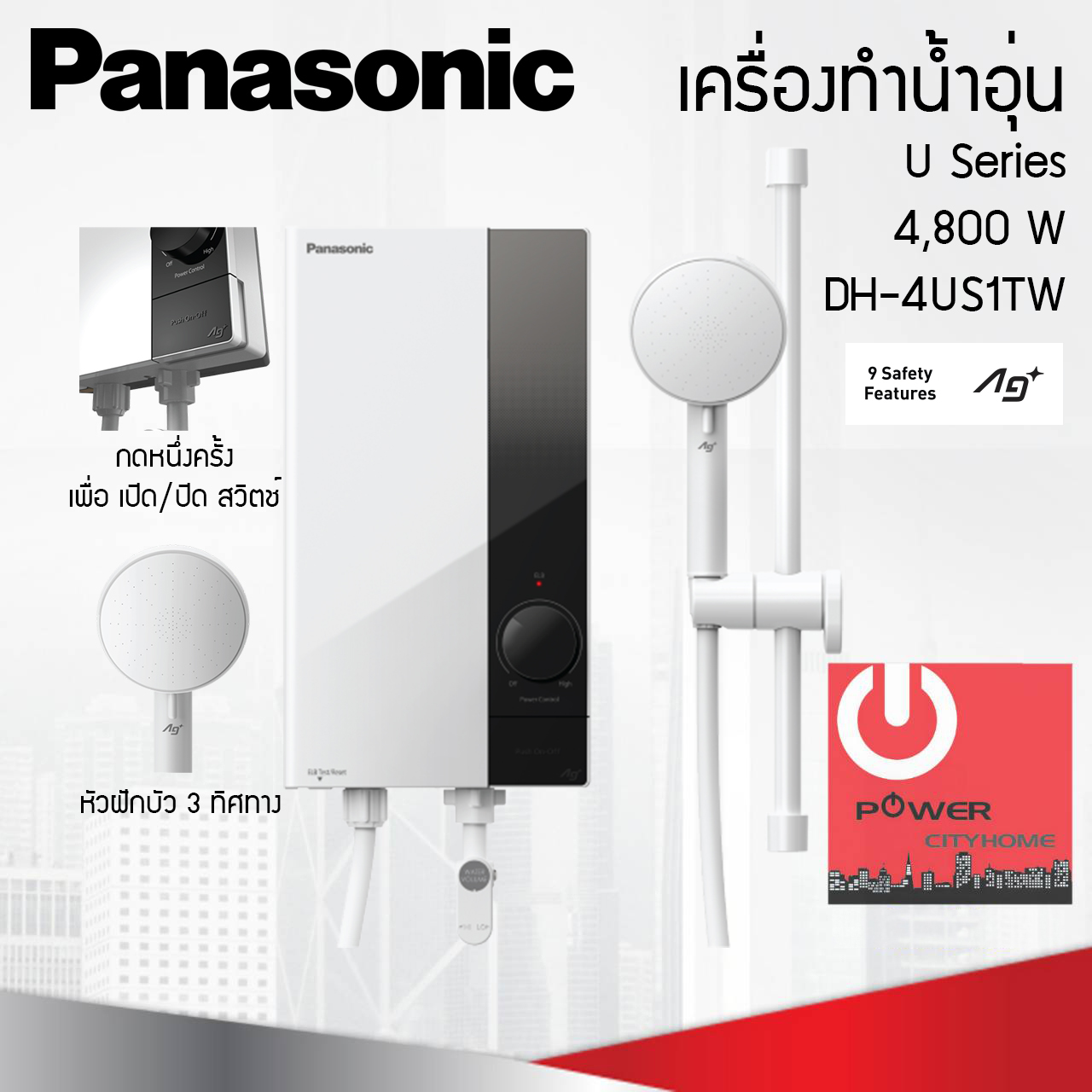 เครื่องทำน้ำอุ่น Panasonic 4800 W. รุ่น DH-4US1TW