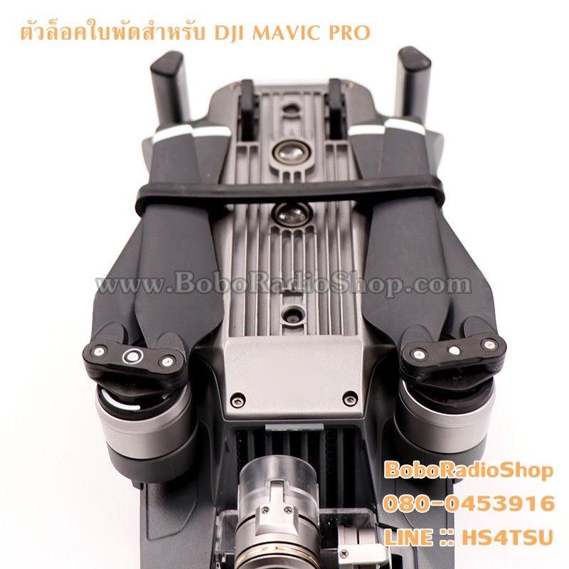 ซิลิโคนล็อคใบพัดสำหรับ DJI MAVIC PRO