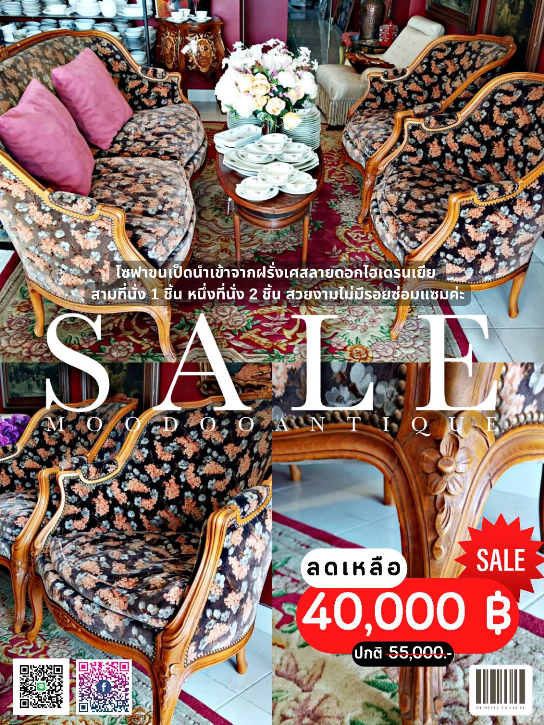 โซฟาขนเป็ดฝรั่งเศสลายดอกไม้