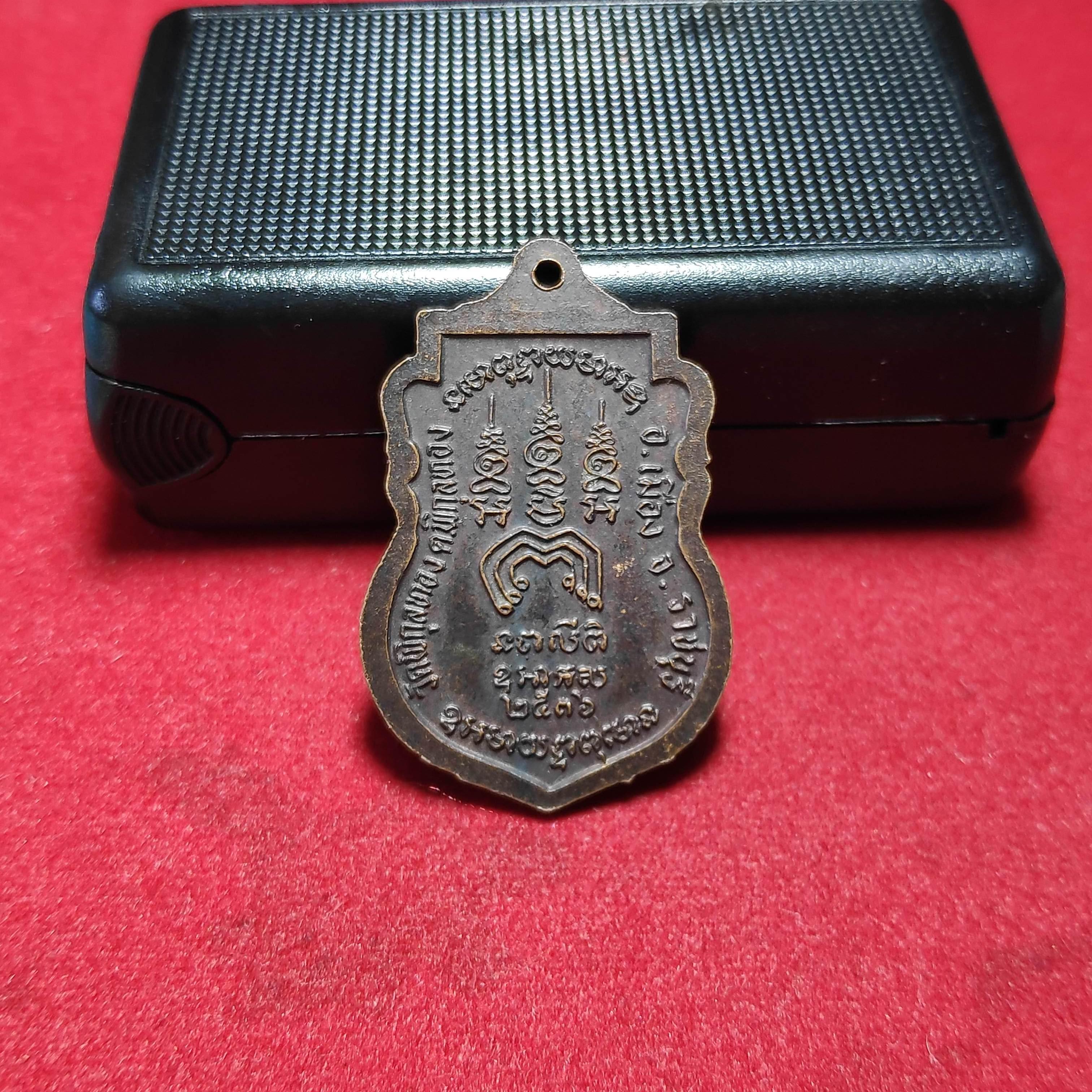 เหรียญเสมาหลวงพ่อศิลาทองวัดพิกุลทอง จ.ราชบุรีปี2536