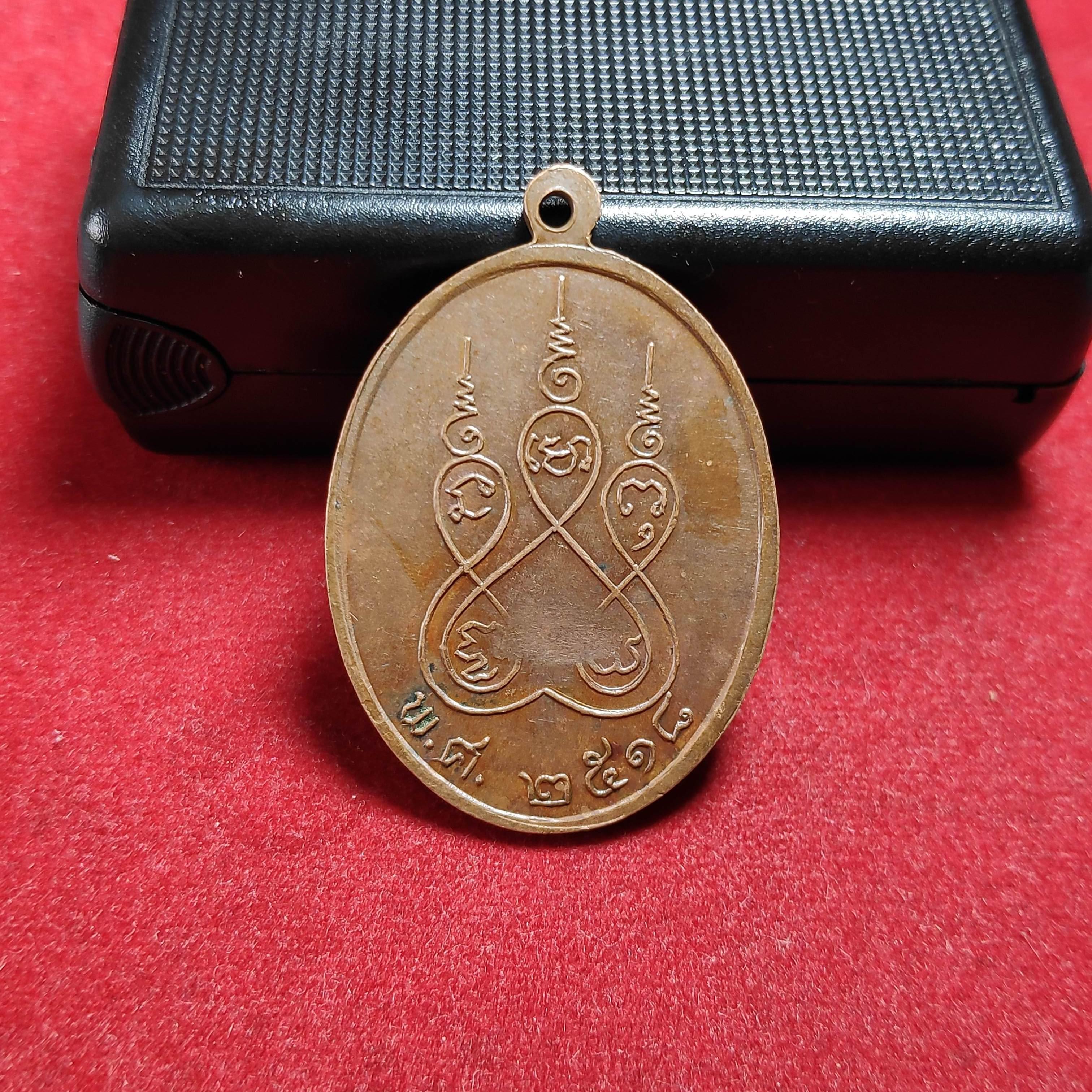 เหรียญหลวงพ่อเกศไชโยหลังยันต์วัดเกศไชโยปี2518