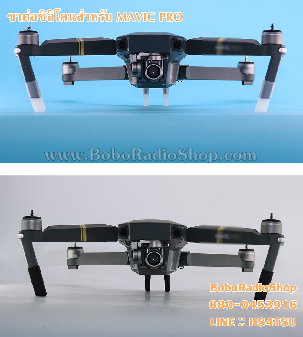 ขาต่อซิลิโคน MAVIC PRO