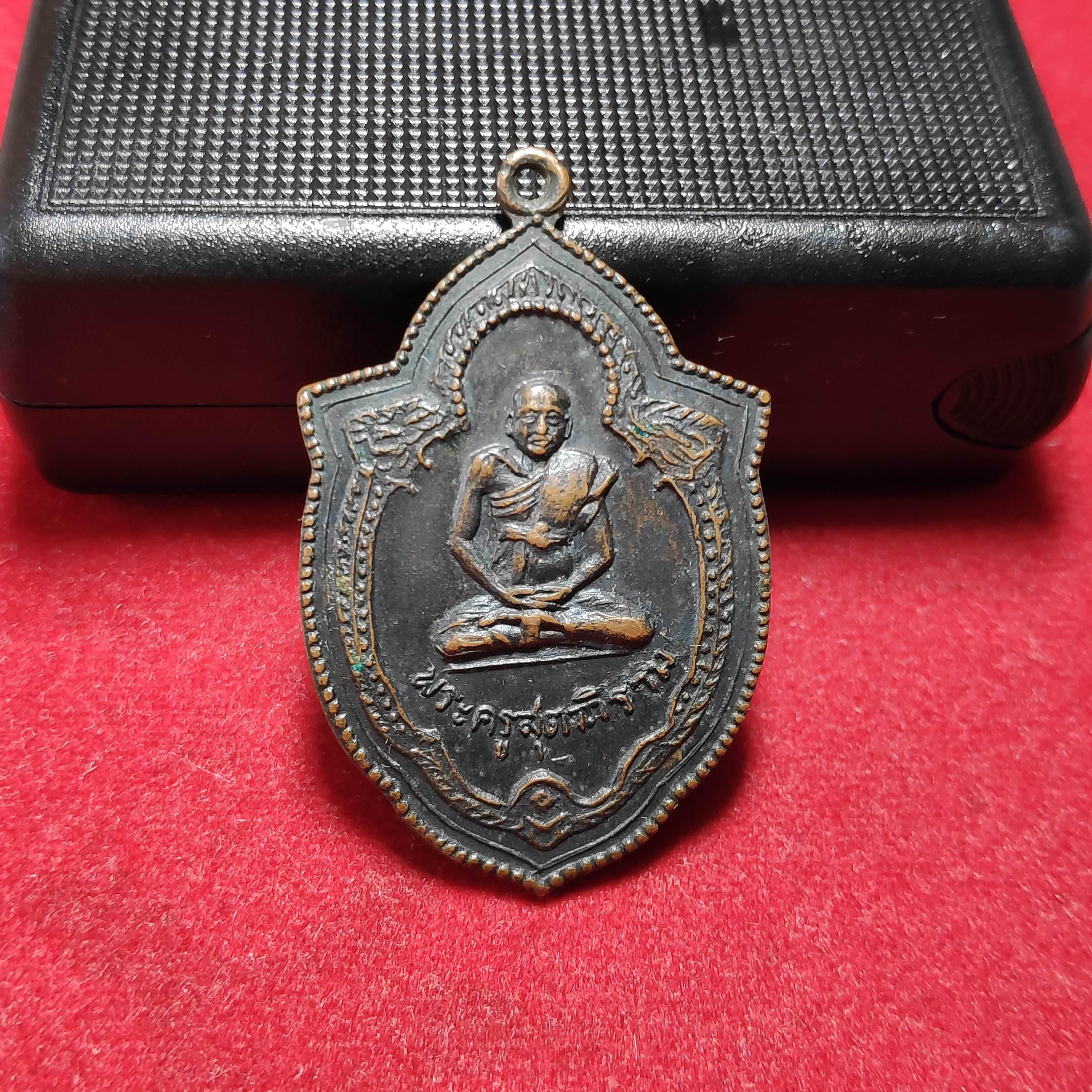 เหรียญพระครูสุตาภิรามวัดบ้านจอม จ.บุรีรัมย์