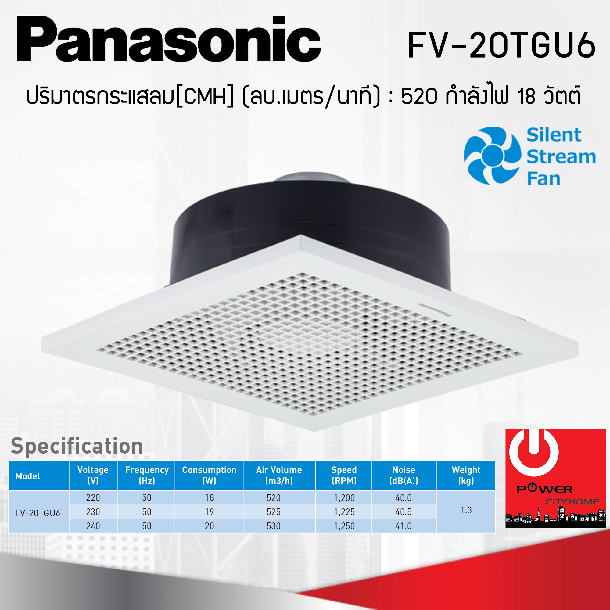 พัดลมดูดอากาศ แบบฝังฝ้า Panasonic ปริมาณลม 520 ลบ.ม./ชม. รุ่น FV-20TGU6