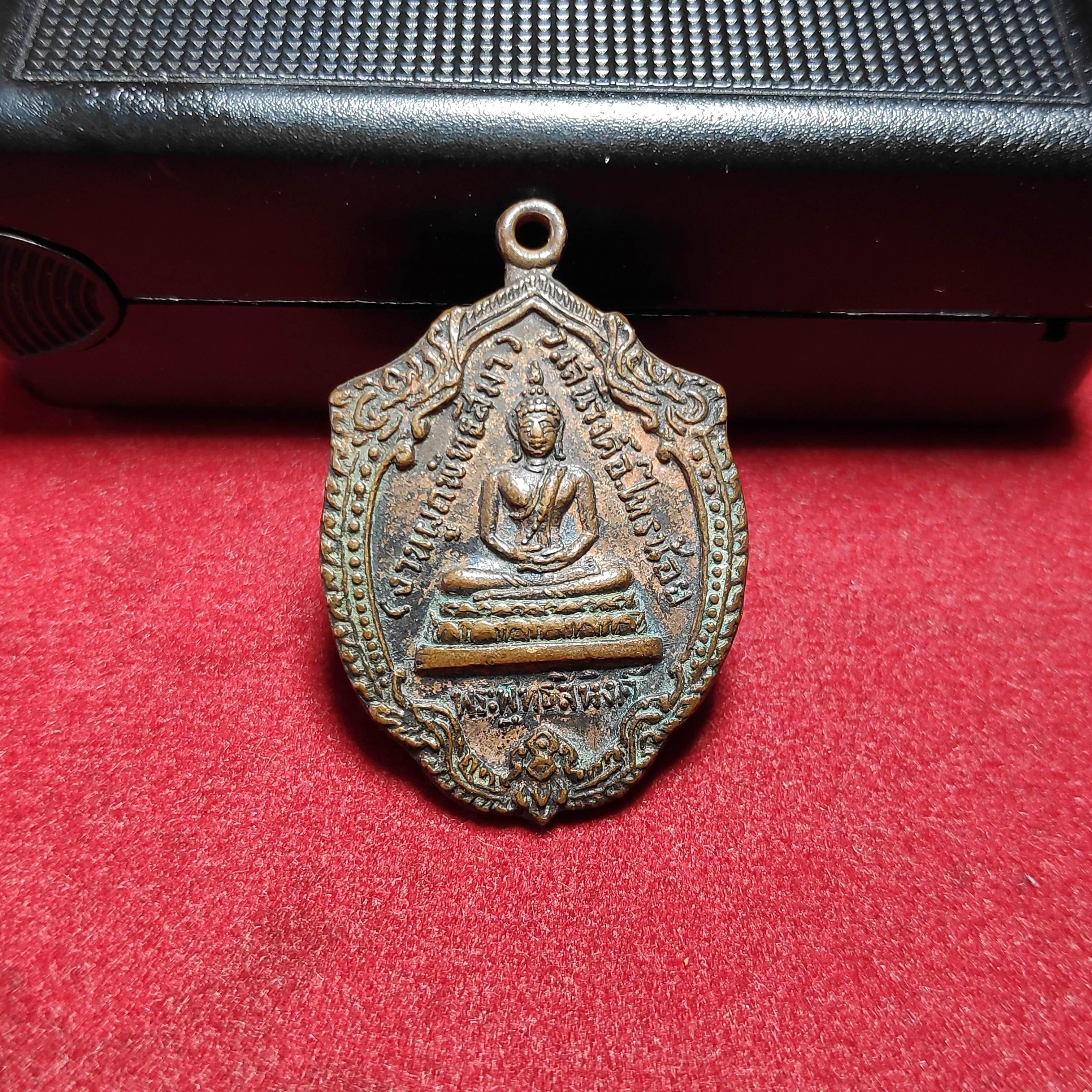 เหรียญพระพุทธสิหิงค์หลังพระครูธีรนนทคุณวัดเสนีย์วงค์ปี2518