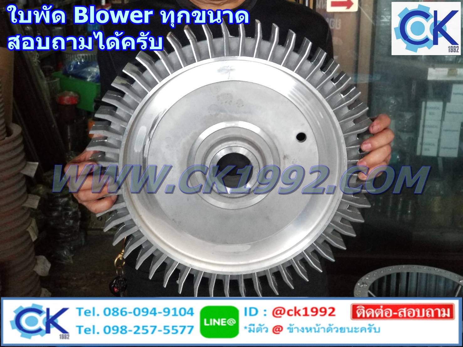 จำหน่ายใบพัดโบลเวอร์ (Ring Blower) ทุกไซค์ ทุกขนาด