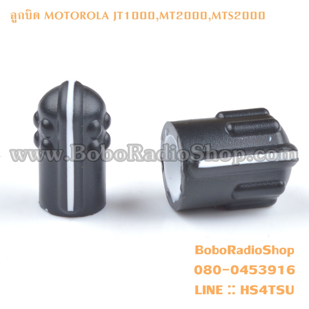 ลูกบิด MOTOROLA MT2000,MTS2000,JT1000