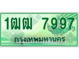 4.ทะเบียนรถกระบะ 7997 เลขประมูล ทะเบียนสวย 1ฒฒ 7997