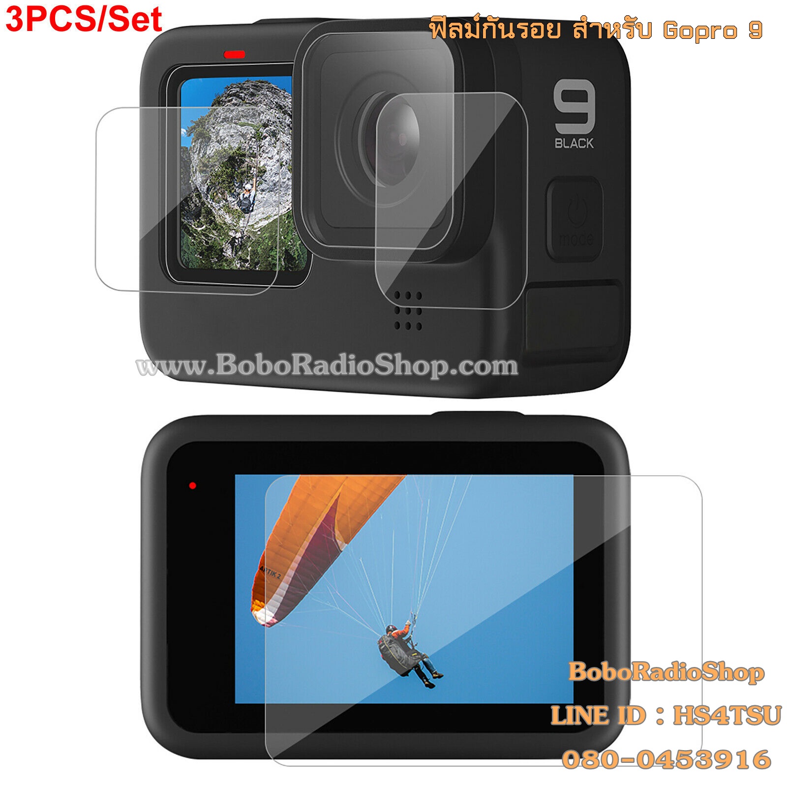 ฟิล์มกันรอยสำหรับ Gopro 9