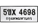 รับจองทะเบียนรถเลข 4698 หมวดใหม่จากกรมขนส่ง จองทะเบียน 4698