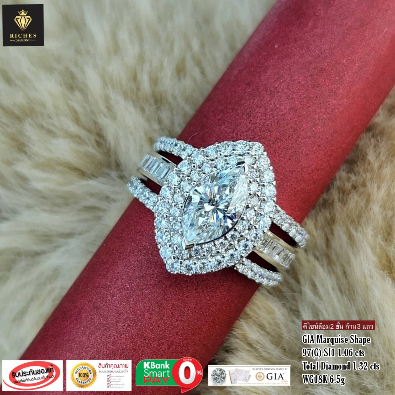 แหวนเพชรทรงมาคีย์เซอร์ GIA ( Marquise Diamond )