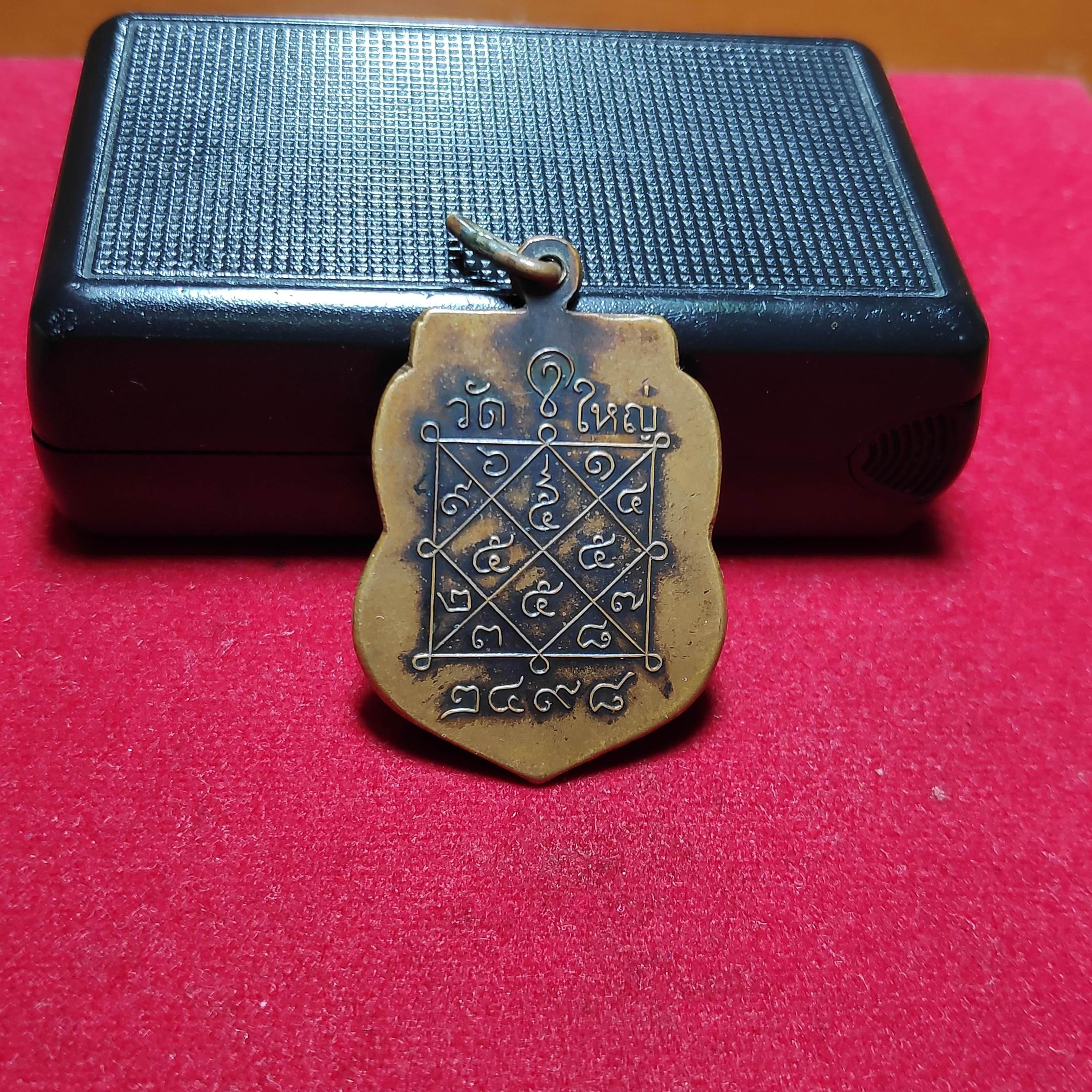 เหรียญเสมาหลวงพ่อบุตรวัดใหญ่บางปลากดปี2498