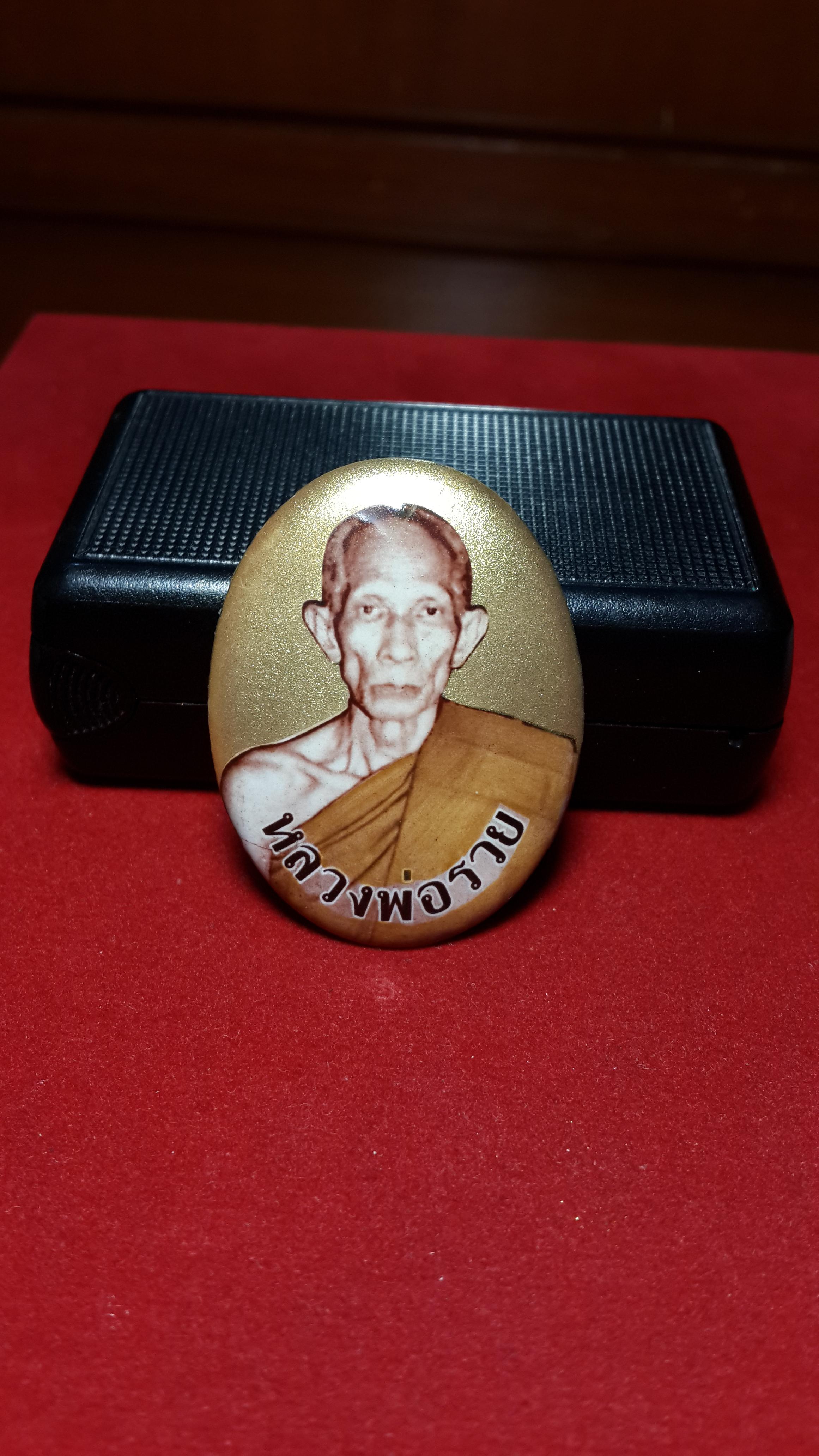 ล็อคเก็ตหลวงพ่อรวยรุ่นรวยสมใจนึก