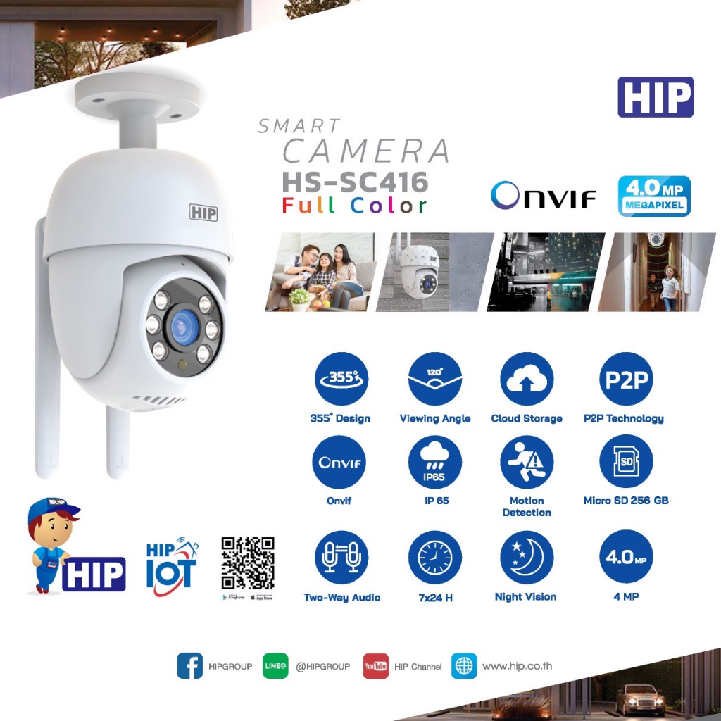 HIP HS-SC416 กล้องวงจรปิด WiFi Smart CAM ความละเอียด 4MP กันน้ำ สั่งหมุนและดูผ่าน App ได้