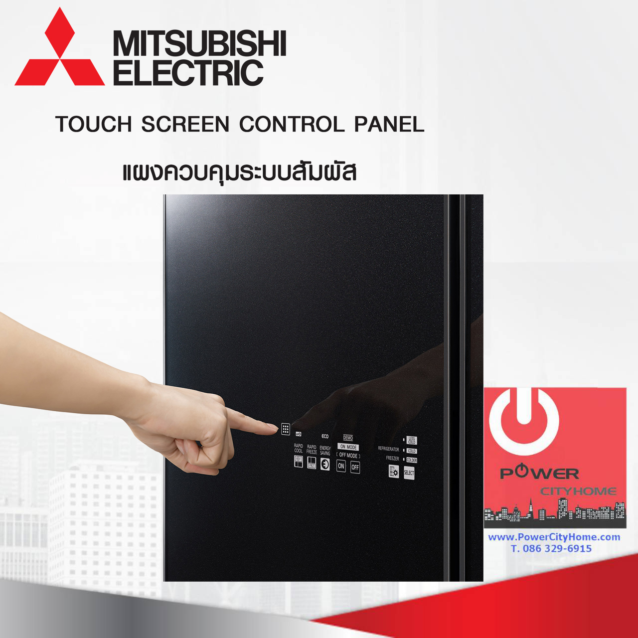 ตู้เย็น Mitsubishi 22.4 คิว รุ่น MR-LA70ES