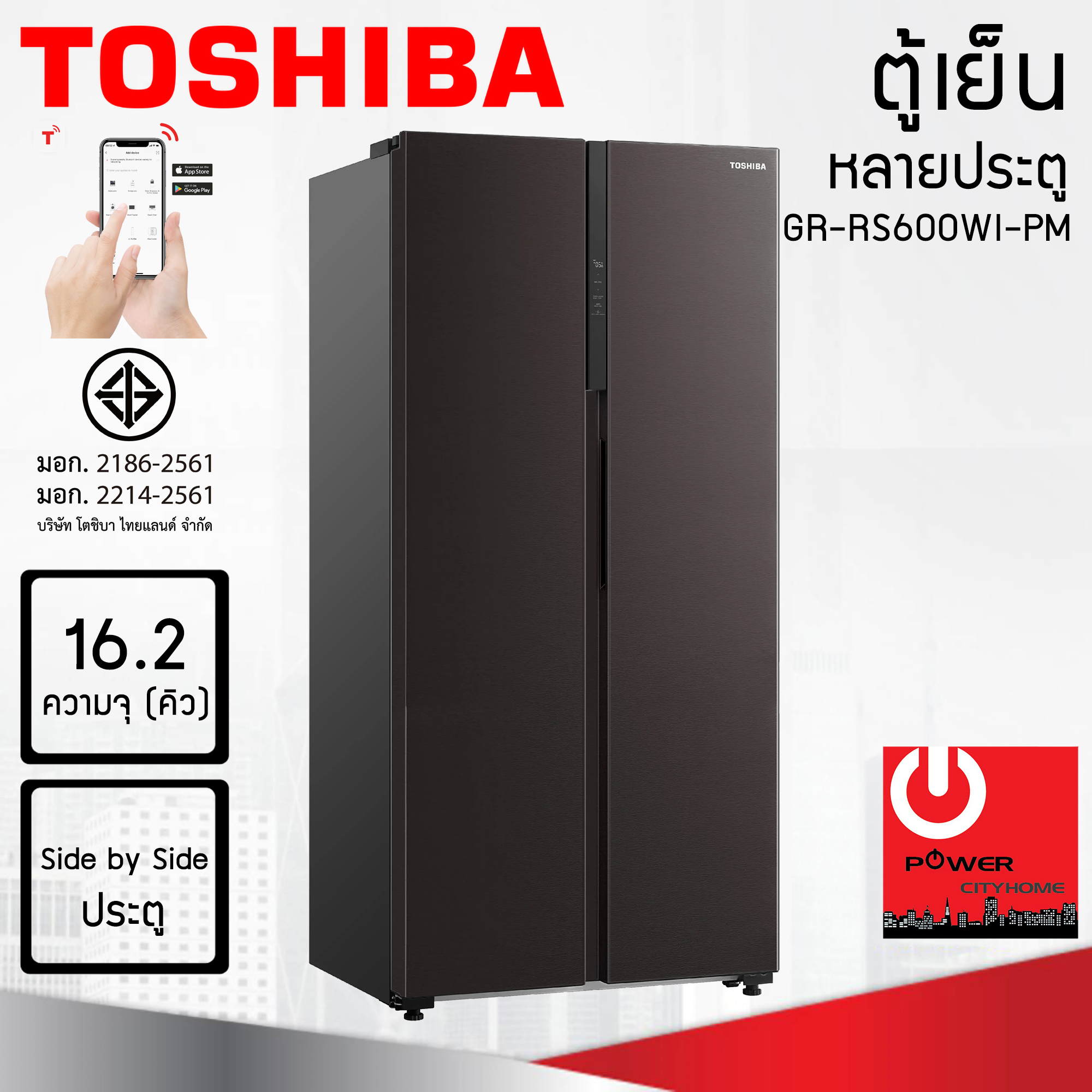 TOSHIBA ตู้เย็น หลายประตู ความจุ 16.2 คิว รุ่น GR-RS600WI-PMT