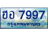 วีไอพี ทะเบียนรถตู้ 7997 ป้ายฟ้าเลขประมูล ฮอ 7997