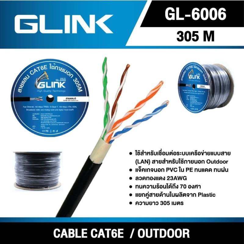 CAT6 UTP Cable (305m/Box) GLINK Outdoor (GL6006)