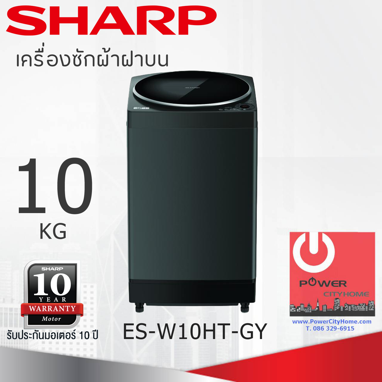เครื่องซักผ้า Sharp 10 กก. รุ่น ES-W10HT-GY