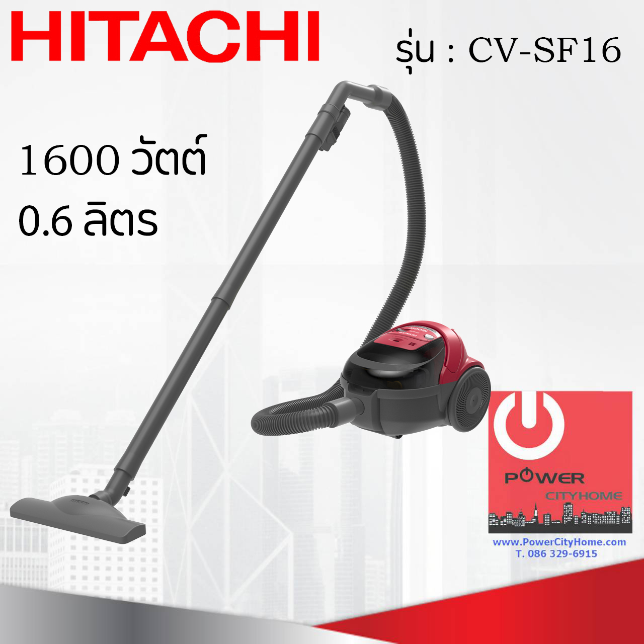 เครื่องดูดฝุ่นแบบกล่อง (0.6 ลิตร) ฮิตาชิ 1,600 วัตต์ รุ่น CV-SF16