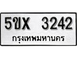 รับจองทะเบียนรถเลข 3242 หมวดใหม่จากกรมขนส่ง จองทะเบียน 3242
