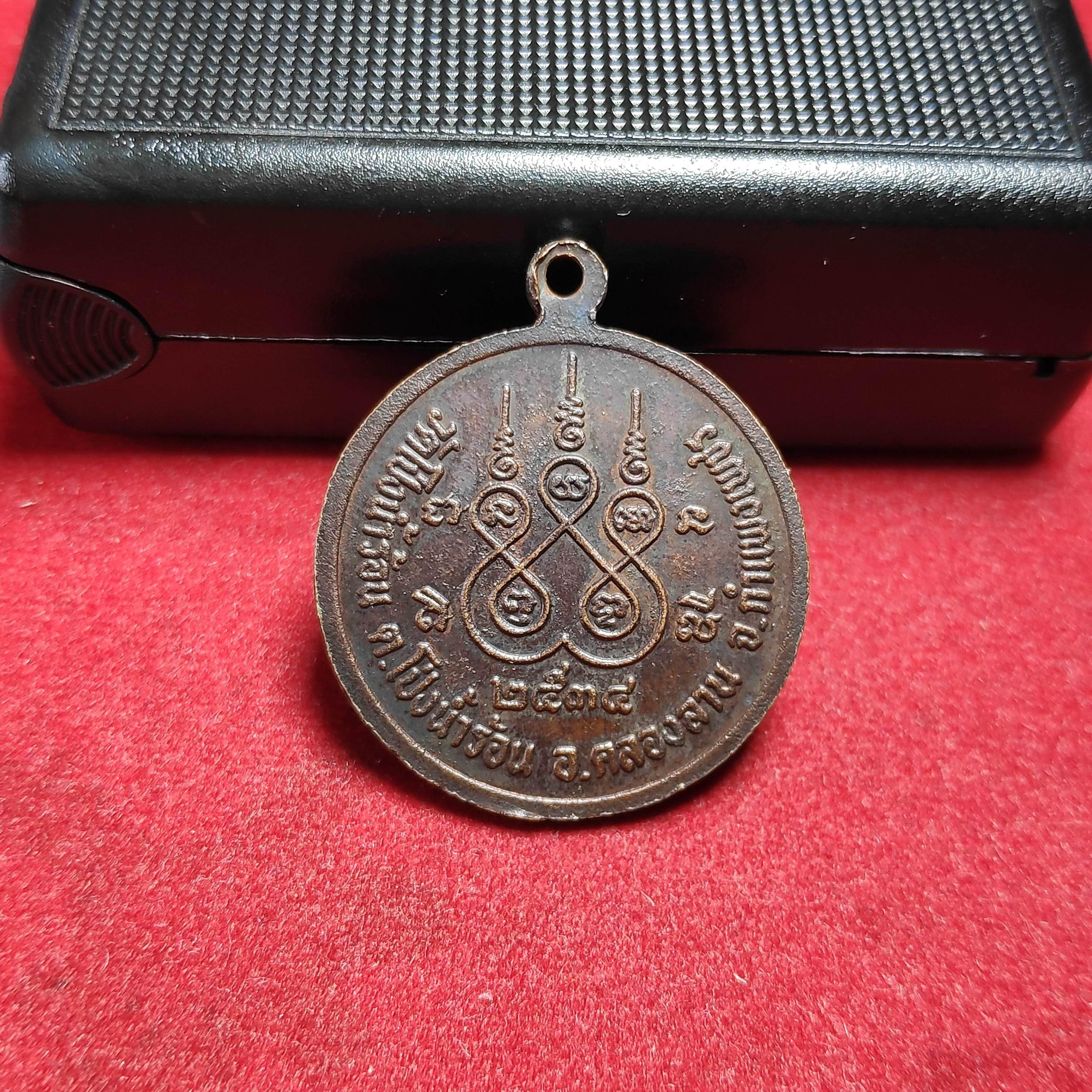 เหรียญกลมหลวงพ่อทวนวัดโป่งน้ำร้อน จ.กำเเพงเพชรปี2534