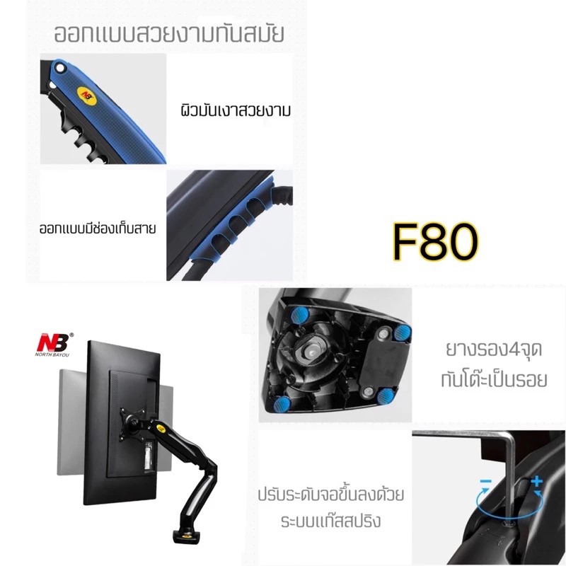 ขาตั้งจอคอมพิวเตอร์ F80 ของแท้ ขายึดจอMonitor 17”-30” stand monitor ประหยัดพื้นที่ ปรับระดับสายตาตามต้อง