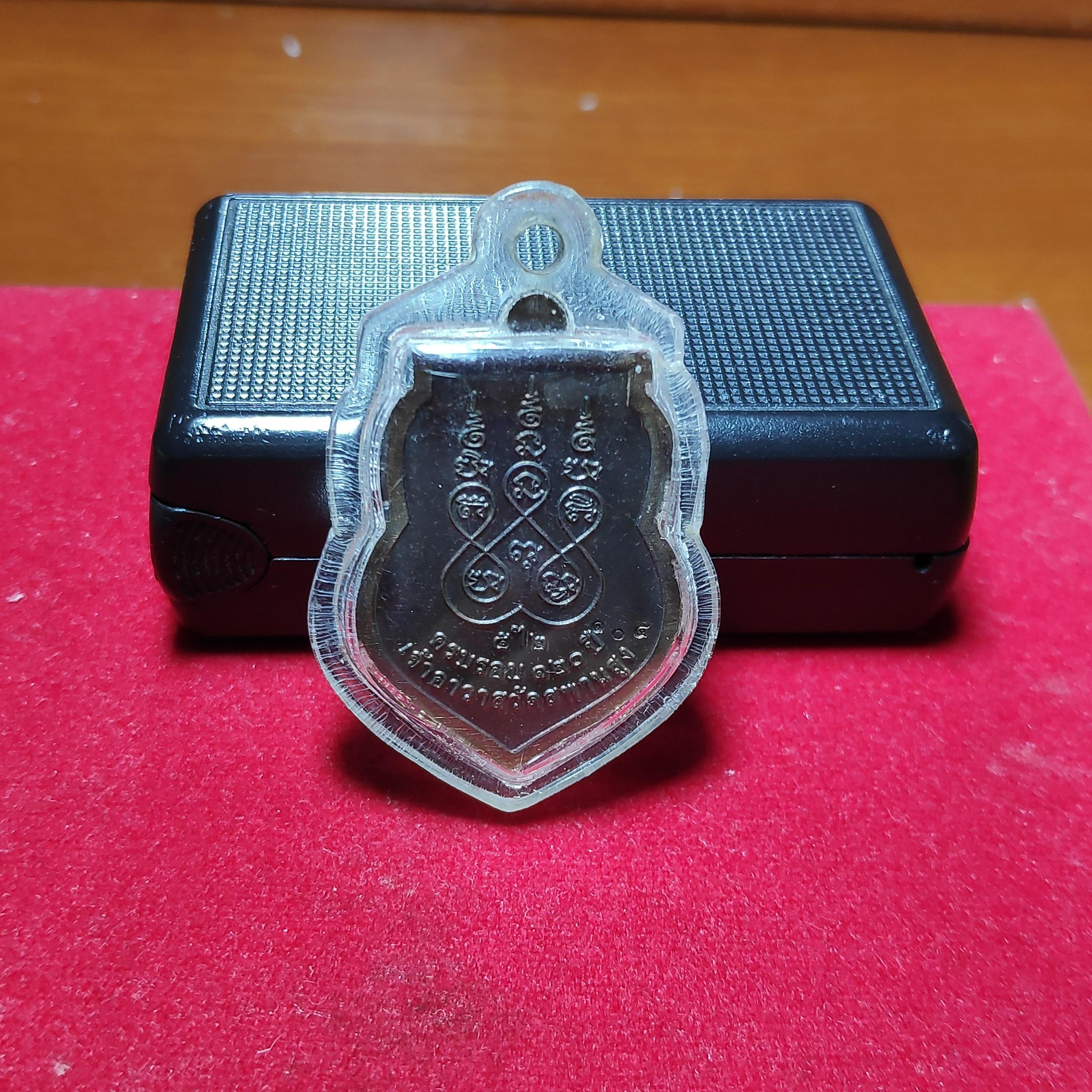 เหรียญเสมาหลวงปู่เอี่ยมปฐมนามวัดสะพานสูงรุ่นครบรอบ120ปี