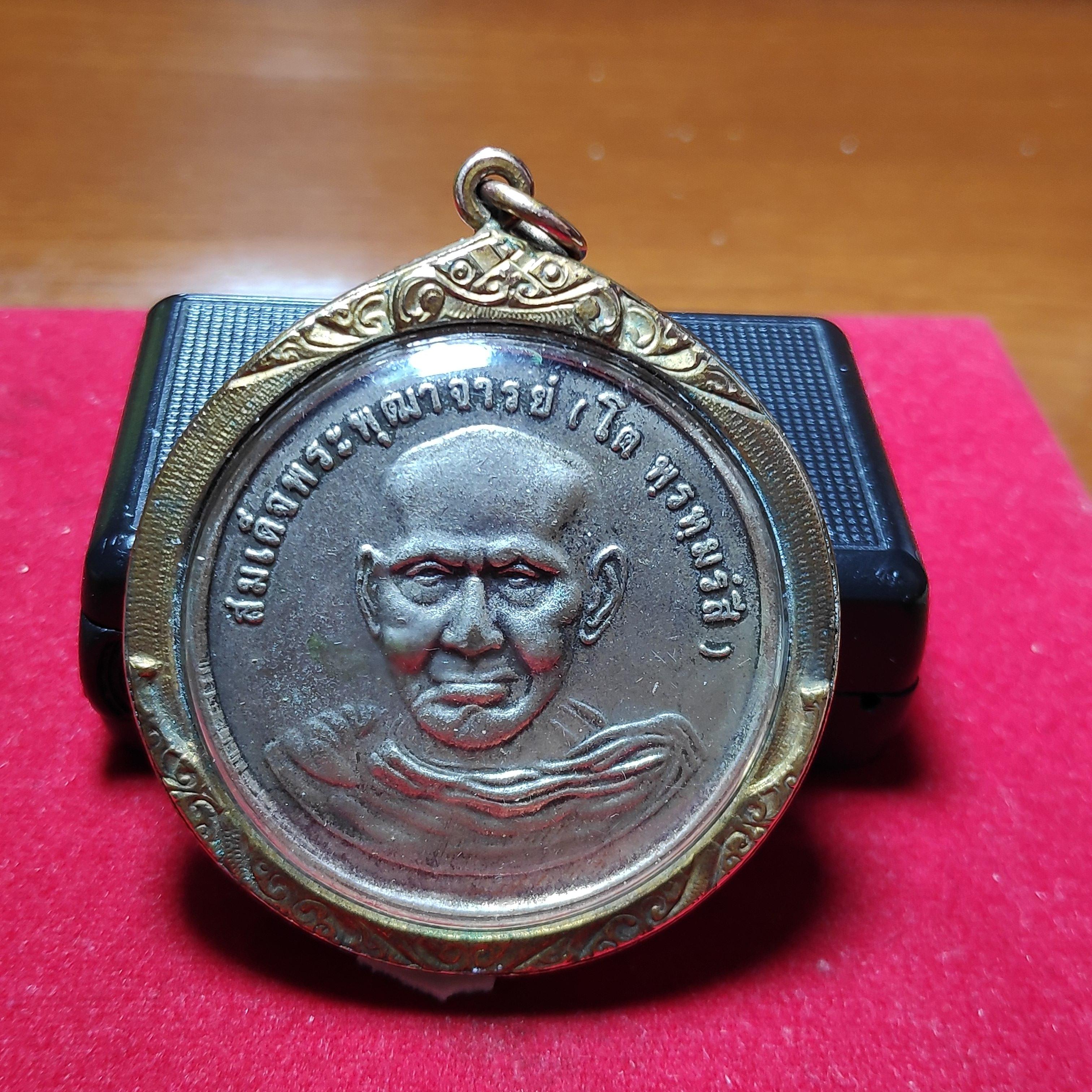 เหรียญสมเด็จพระพุฒาจารย์โตวัดอินทรวิหารปี2538