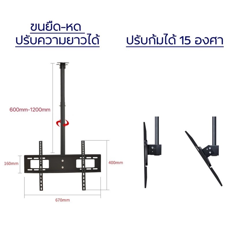 ขาแขวนทีวี ติดเพดาน รอวรับทีวี32-72 นิ้ว ปรับก้มเงยได้ หมุนได้ 360 องศา ปรับความสูงได้ Vstar D806