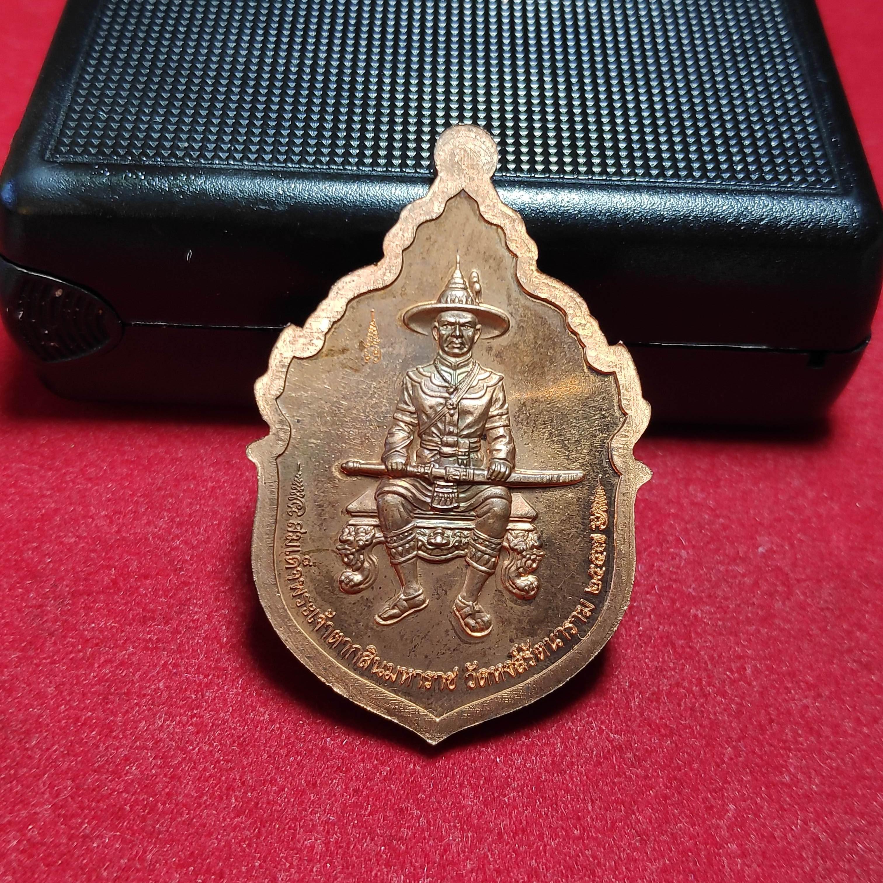 เหรียญหลวงพ่อเเสนหลังพระเจ้าตากสินมหาราชวัดหงส์รัตนารามปี2557