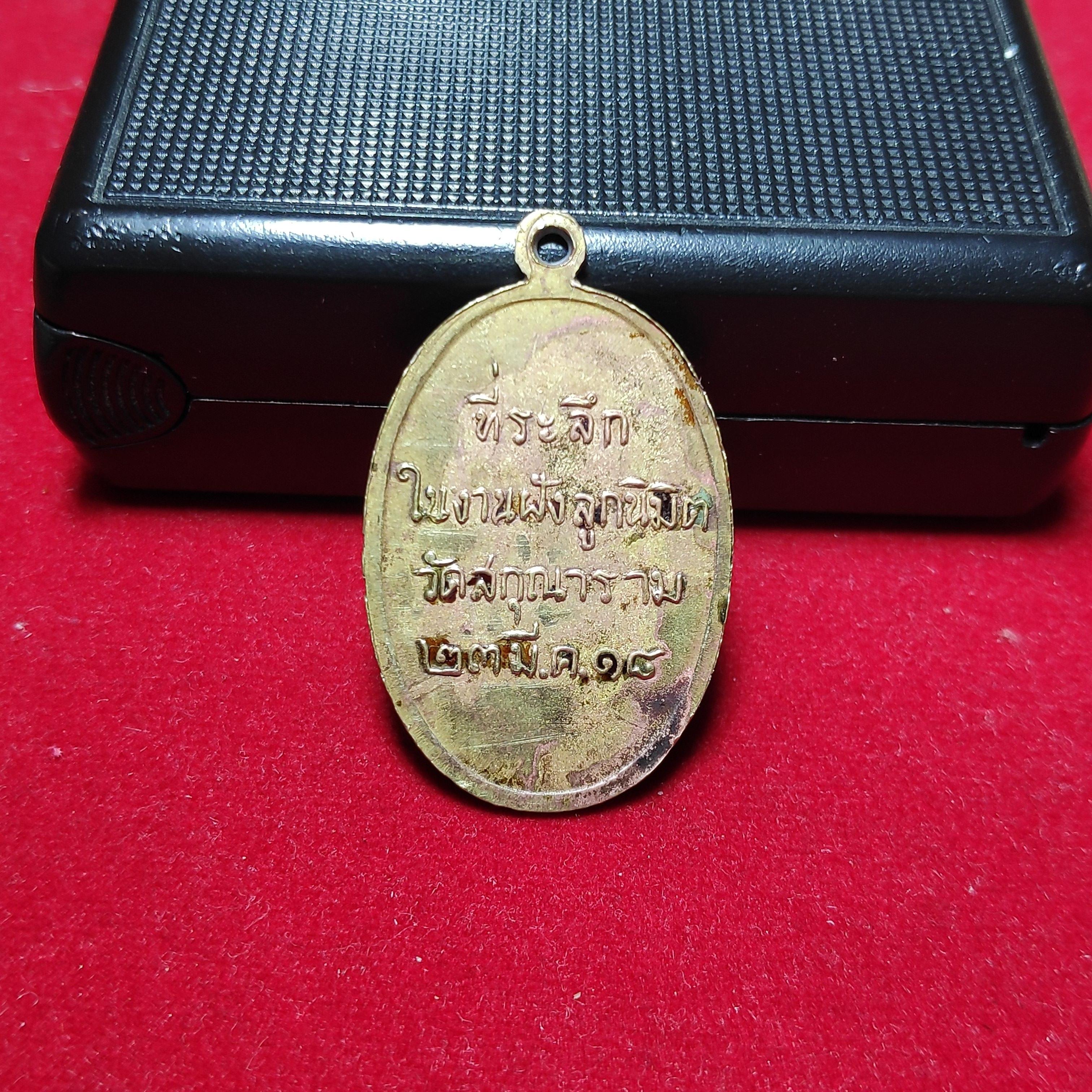 เหรียญหลวงพ่อชื้นวัดสกุณารามรุ่นที่ระลึกในงานฝังลูกนิมิตปี2518