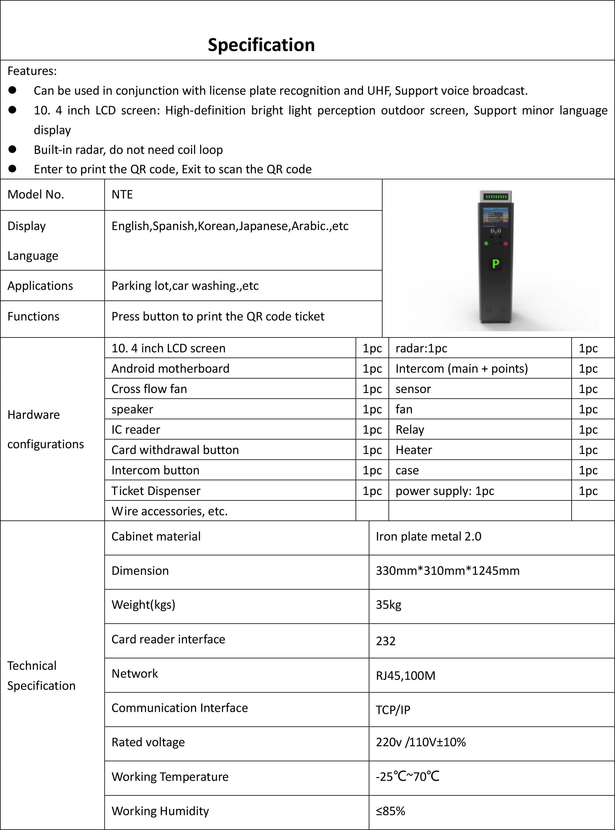ระบบ Carpark พร้อมตู้ออกบัตร จอLCD และระบบกล้องพร้อม ระบบคิดเงิน สำหรับ 2 ทาง เข้า-ออก