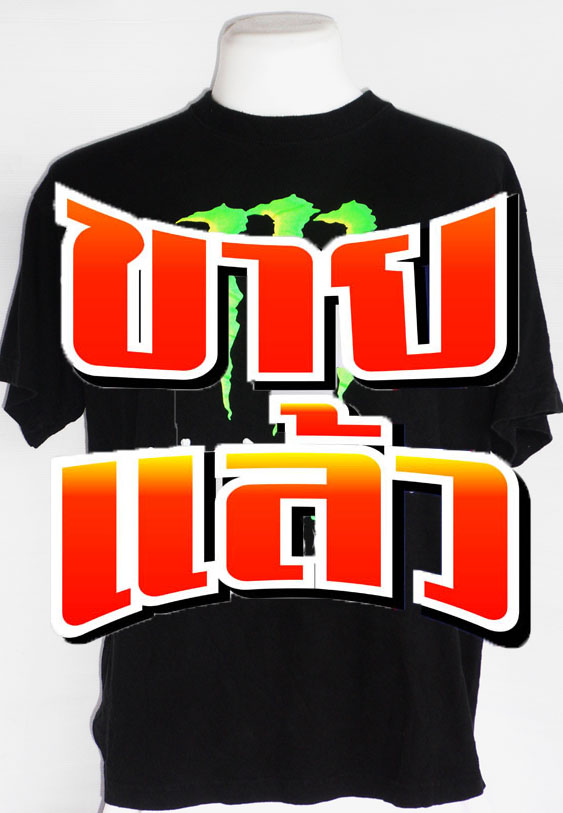 เสื้อยืด MONSTER ENERGY ไซส์ XXL รอบอก 46 นิ้ว