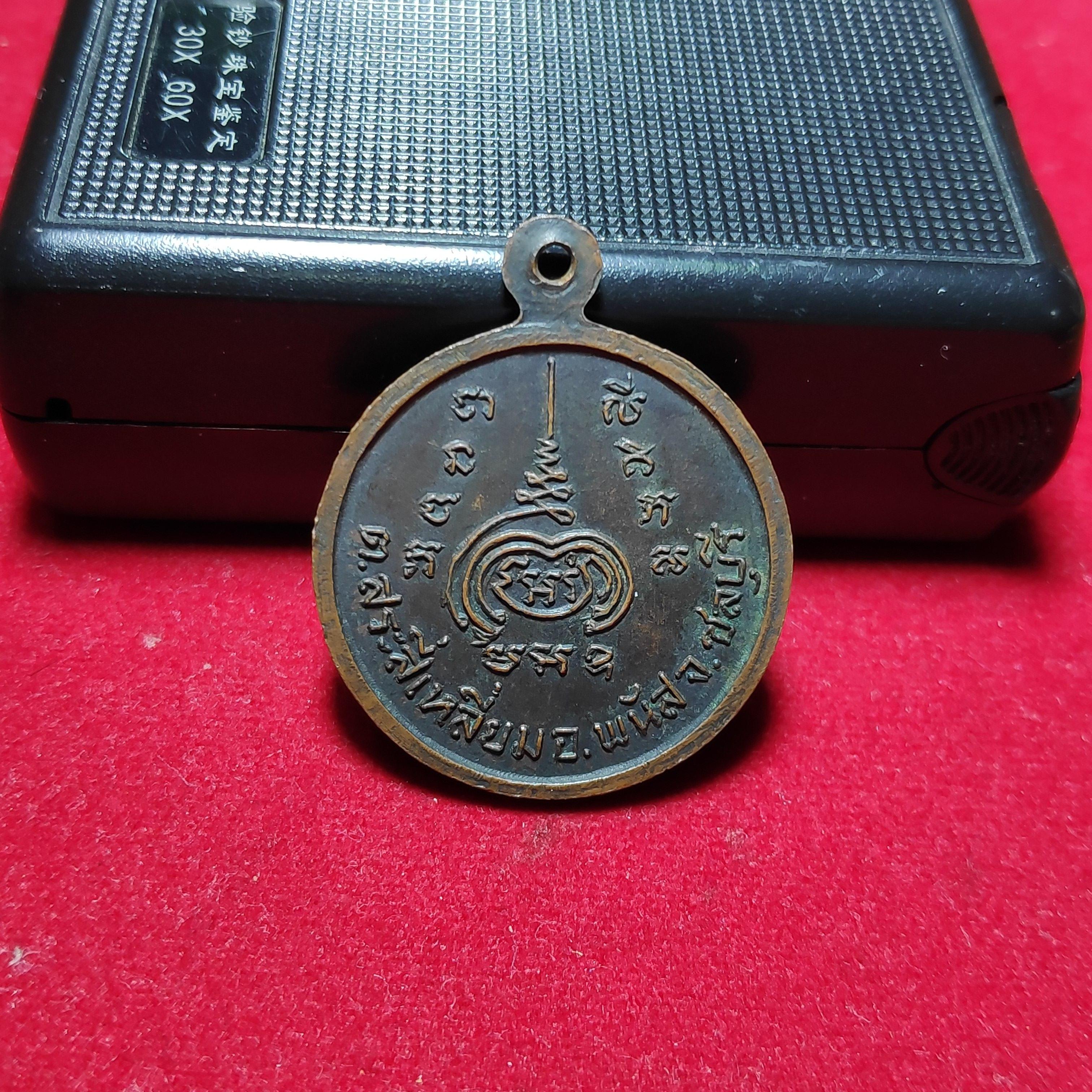 เหรียญกลมหลวงพ่ออาพัสสโล(สิน)หลังยันต์ จ.ชลบุรี