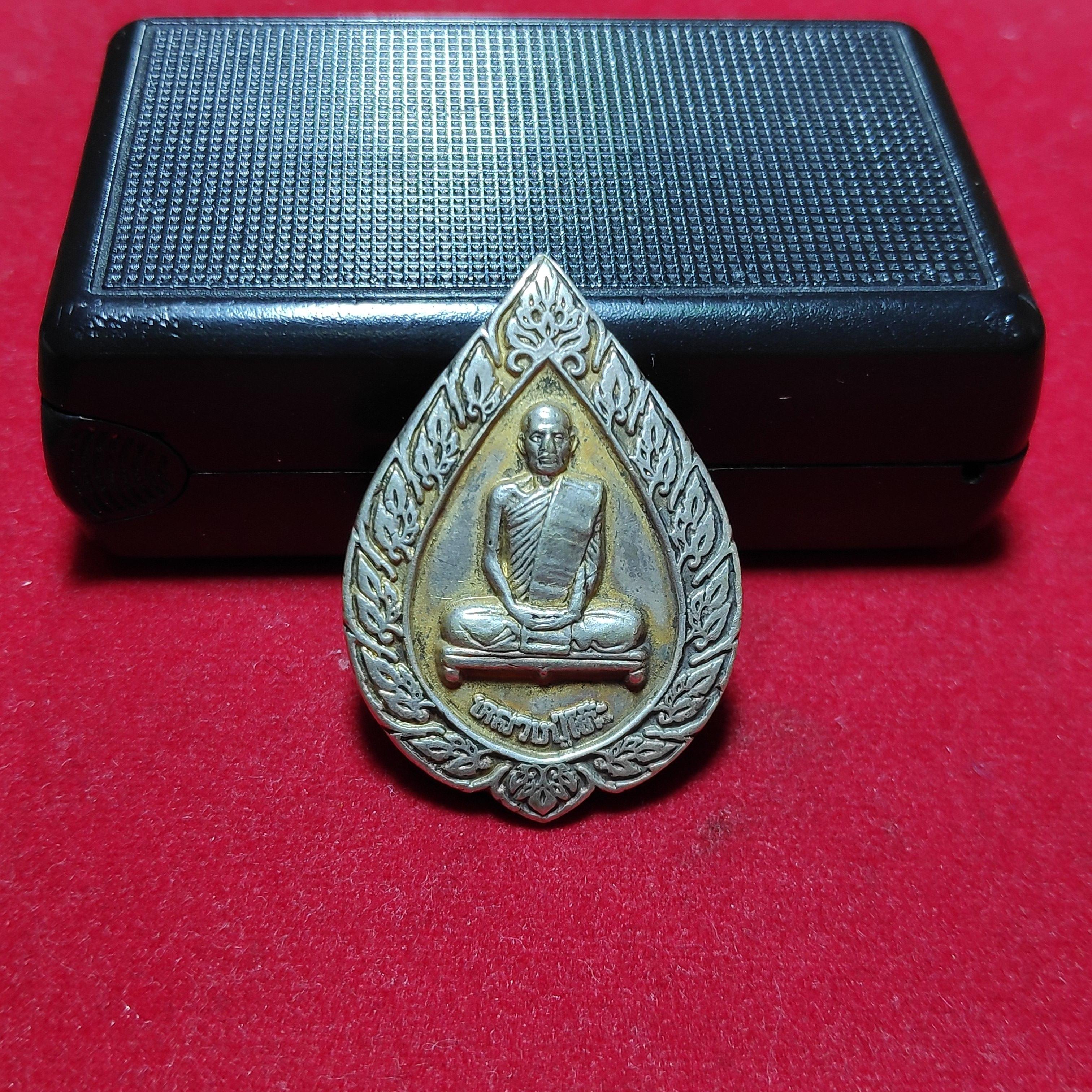 เหรียญพัดยศหลวงปู่โต๊ะวัดประดู่ฉิมพลีปี2516