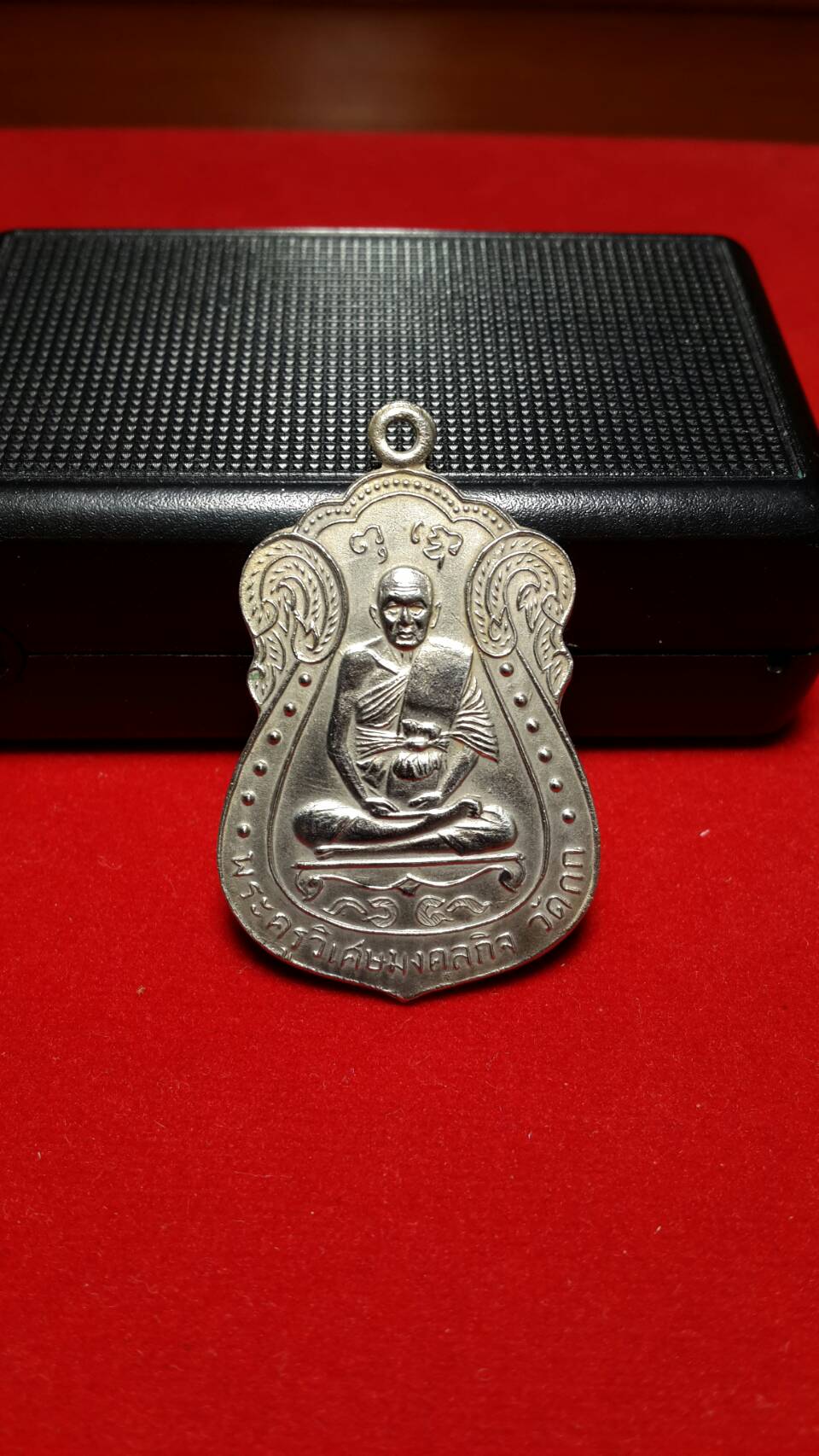 เหรียญเสมาหลวงพ่อมิ่ง วัดกก ปี2509